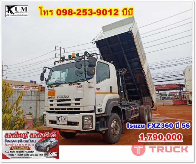 Isuzu FXZ360 ปี 56 สิบล้อดั้มพ์กระบะสามมิตร โทร 098-253-9012 บีบี