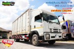 ขายหกล้อตู้สิบบาน ISUZU FTR 240 แรงม้า ปี 56 โทร 081-3739793