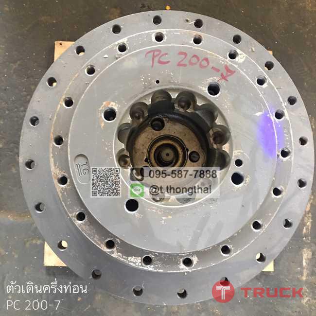 ตัวเดินครึ่งท่อน PC200-7