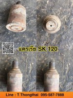 แคเรียเก่า SK 120 สนใจติดต่อ คุณนิว 095-5877888 081-8318129