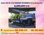 TANADO TR-250M-6