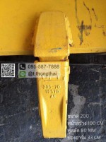 บุ้งกี๋ PC 200 กว้าง 100 CM สลัก 80 MM อาร์ม 33 CM