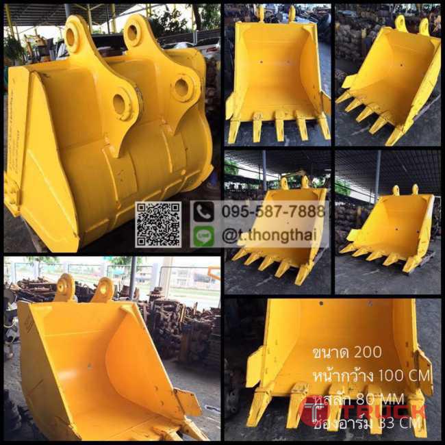 บุ้งกี๋ PC 200 กว้าง 100 CM สลัก 80 MM อาร์ม 33 CM