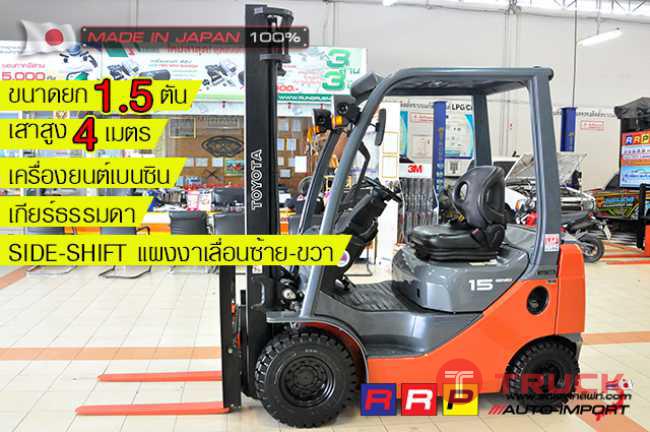 TOYOTA 8FG15 15344