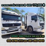 HOWO SINOTRUCK 345