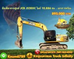 JCB JS205C