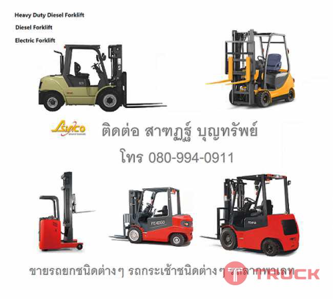 รถยกในโรงงาน รถยกในโรงงาน
