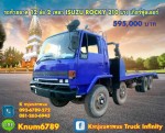 ISUZU ROCKY 210