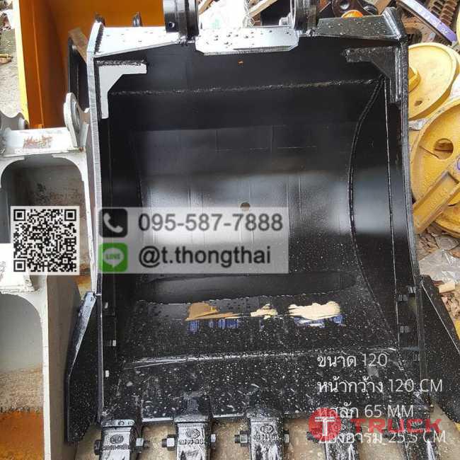 บุ้งกี๋ SK 120 กว้าง 120 CM สลัก 65 MM อาร์ม 25.5 CM
