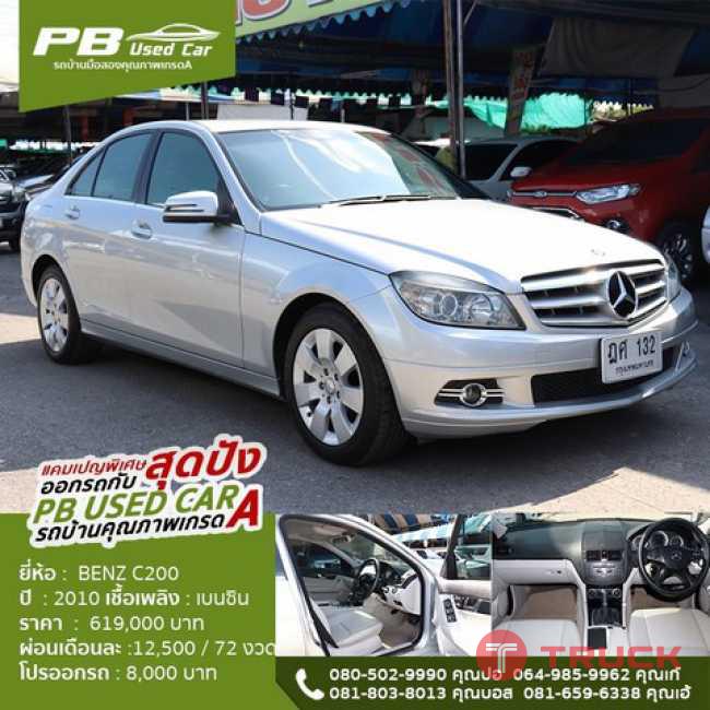 BENZ C200 KOMPRESSER AUTO 2010 ขายรถบ้านสวยกริบไม่มีชนราคาคุ้มสุด แถมฟรีดาวน์