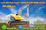 VOLVO EC210B PRIME