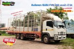ขายสิบล้อคอก ISUZU FVM 240 แรงม้า ปี 54 โทร 081-3739793