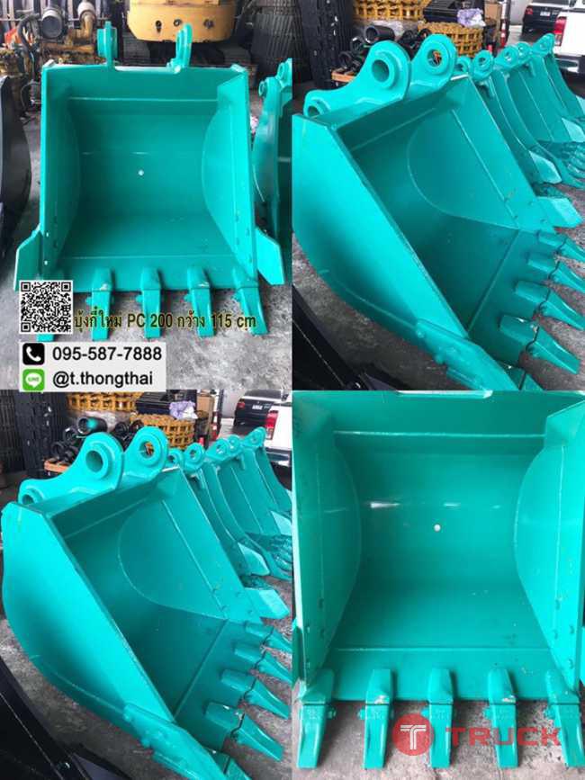 บุ้งกี๋ PC 200 กว้าง 115 CM
