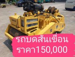 รถบดสันเขื่อน SAKAI จากญี่ปุ่น โทร 086-0044333 065-8844400 089-0080077 089-0050007 www.nmc99.com