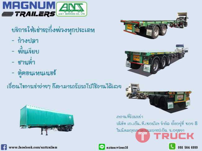 ให้เช่า ก้างปลา พื้นเรียบ ชานต่ำ พร้อมยาง