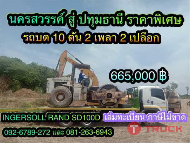 INGERSOLL RAND SD100D
