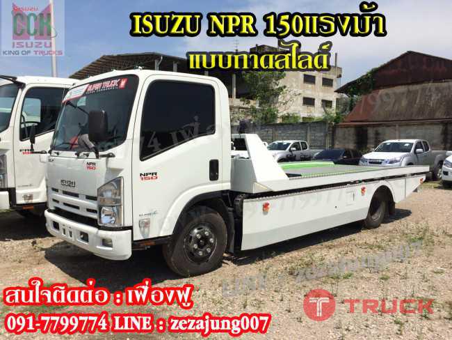 ISUZU NPR 150แรงม้า รถบรรทุก 6ล้อ ( แบบถาดสไลด์ )