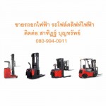 รถยกในโรงงาน รถยกในโรงงาน