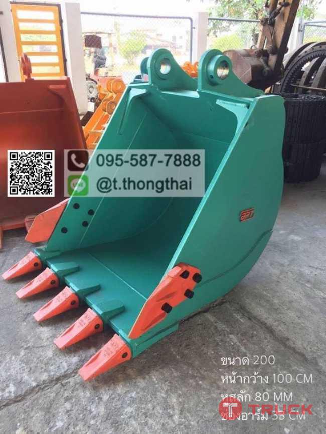 บุ้งกี๋ SK 200 กว้าง 100 CM สลัก 80 MM อาร์ม 33 CM