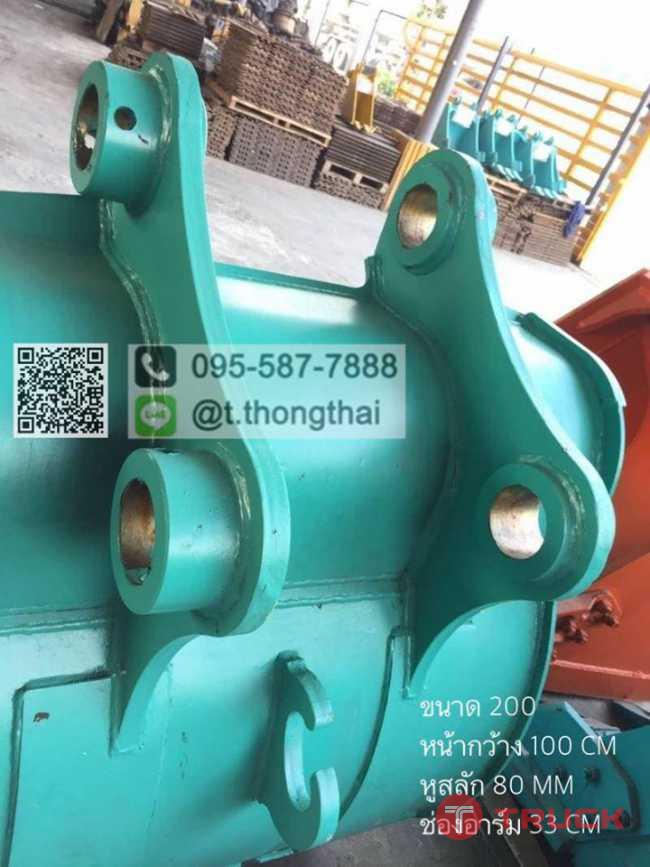 บุ้งกี๋ SK 200 กว้าง 100 CM สลัก 80 MM อาร์ม 33 CM