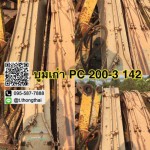บูม PC 200-3 142