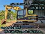 CATTERPILLAR 311B