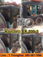 หัวเก๋งเก่า EX 200-3 สนใจติดต่อ คุณนิว 0955877888