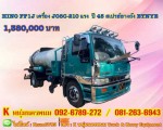 ETNYE Hino FF1J