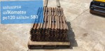 แผ่นแทรคแท้ KOMATSU PC120 จากญี่ปุ่น โทร 089-0080077 089-0050007 086-0044333 065-8844400 www.sangenjp.com www.nmc99.com