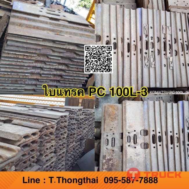 แผ่นแทรก PC 100L-3 ใบยาว 76cm