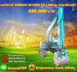 KOBELCO SK135SR -YV04