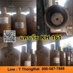 แคเรียใหม่ KH 161 สนใจติดต่อ คุณนิว 095-5877888 081-8318129