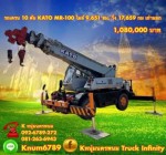 KATO MR-100
