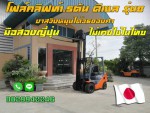 โฟล์คลิฟท์1.5ตัน TOYOTA รุ่น8 ดีเซล งาหมุน มือสองญี่ปุ่น ไม่เคยใช้ในไทย ชมเครื่องจักร โฟล์คลิฟท์รอกนับ1000รายการจากญี่ปุ่นwww.paholgroup.com