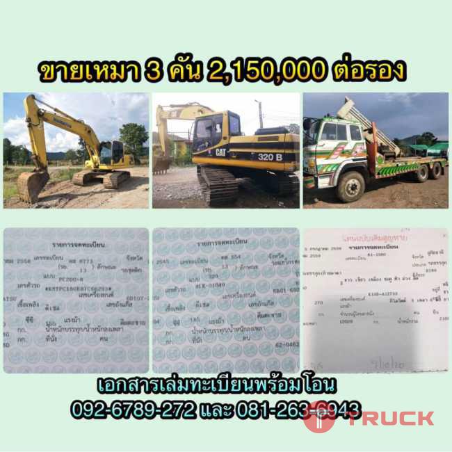 KOMATSU PC200