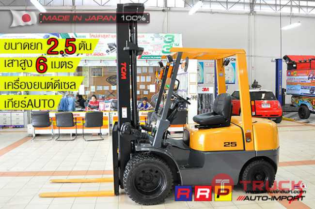 TCM FHD25Z5 34E13858