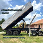 เชมิดั้ม สามมิตร 2 เพลา