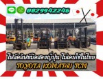 โฟล์คลิฟท์TOYOTA KOMATSU TCM NISSAN1.5ตัน 2ตัน 2.5ตัน มือสองญี่ปุ่นไม่เคยใช้ในไทยชมเครื่องจักร โฟล์คลิฟท์ รอก นับ1000รายการจากญี่ปุ่นwww.paholgroup.com