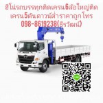 รถบรรทุกติดเครน 6 ล้อใหญ่ ติดเครน 5 ตัน ราคาถูก ดาวน์ต่ำ