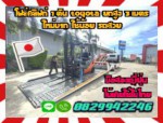 โฟล์คลิฟท์TOYOTAรุ่น8 1ตันมือสองญี่ปุ่นไม่เคยใช้ในไทยชมเครื่องจักร โฟล์คลิฟท์ รอก นับ1000รายการจากญี่ปุ่นwww.paholgroup.com