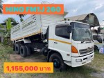 สิบล้อดั๊ม HINO FM1J 260 แรง ปี47