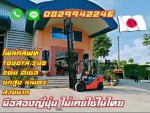 โฟล์คลิฟท์TOYOTA รุ่น8 2ตัน ดีเซล ยกสูง4เมตร สวยมาก มือสองญี่ปุ่น ไม่เคยใช้ในไทย ชมเครื่องจักร โฟล์คลิฟท์ รอกนับ1000รายการจากญี่ปุ่น www.paholgroup.com
