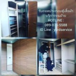 บริการขนย้าย ขนย้ายเฟอร์นิเจอร์ รับถอดประกอบเฟอร์นิเจอร์