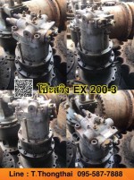 โป๊ะสวิง EX 200-3 สนใจติดต่อ คุณนิว 0955877888