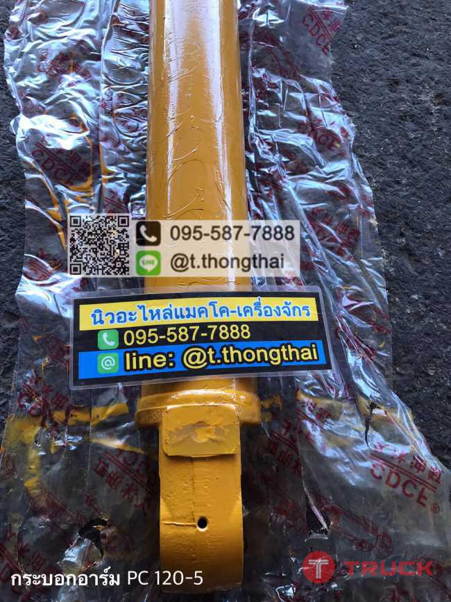 กระบอกอาร์ม PC 120-5