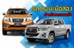 จำนำทะเบียนรถยนต์ จำนำสมุดทะเบียนรถยนต์ จำนำเล่มทะเบียนรถยนต์