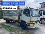 หกล้อ HINO FF3H 195