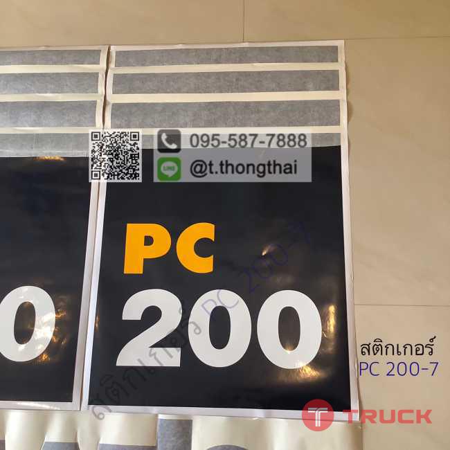 สติกเกอร์ PC 200-7
