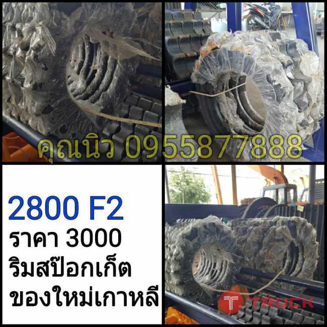 ลิมสป๊อกเก็ต 2800 F2