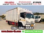 รถบรรทุกอีซูซุใหม่ FRR 190 และ 210 โปรโมชั่นดาวน์น้อย ดอกเบี้ยพิเศษ ผ่อนนานสูงสุด72งวด ขับฟรี90วัน
